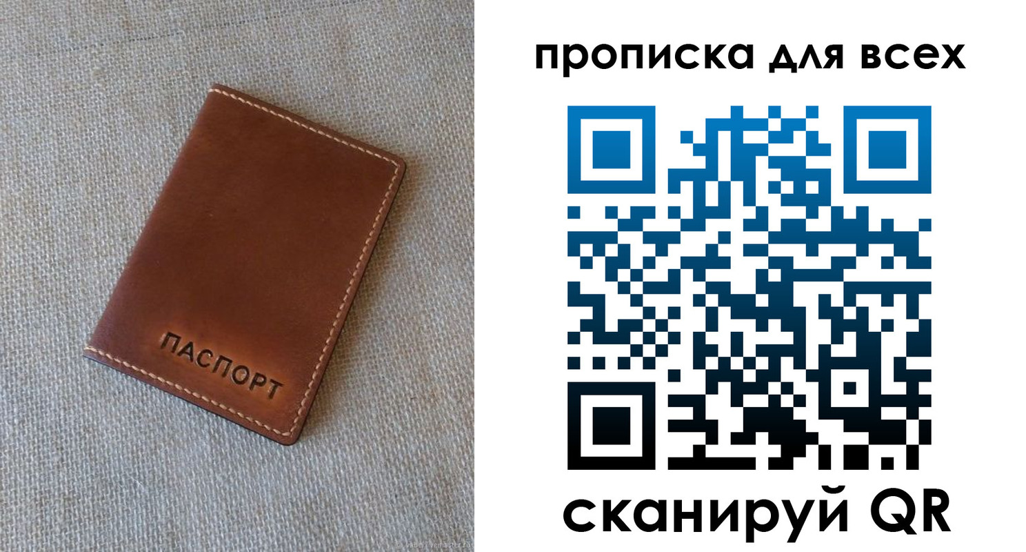 временная регистрация в квартире в Эртили