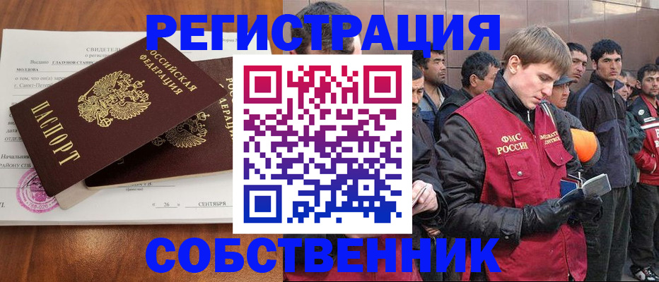 прописка штамп в Эртили
