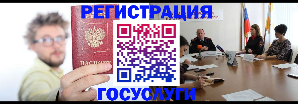 временная регистрация гарантия в Эртили