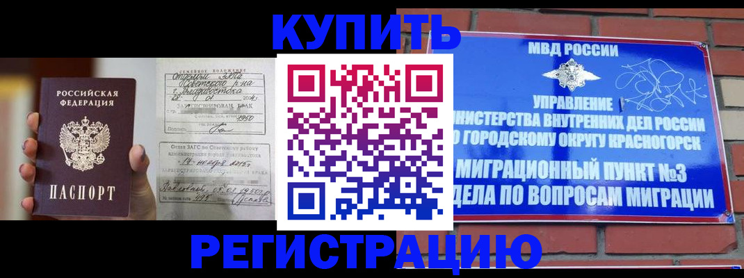 прописка в квартире в Эртили