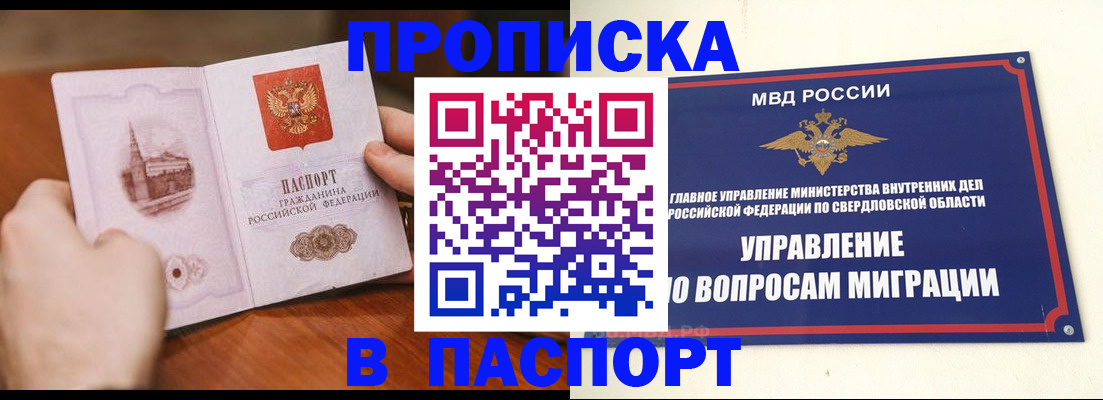 прописка гарантия в Эртили