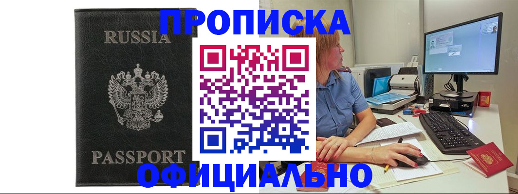 временная прописка в Эртили