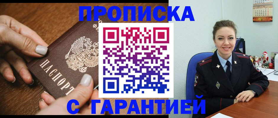 миграционный учет в Эртили