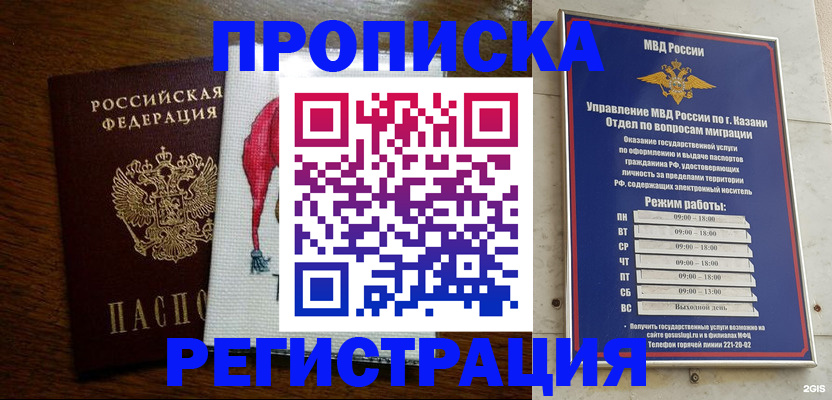 временная регистрация в квартире в Эртили
