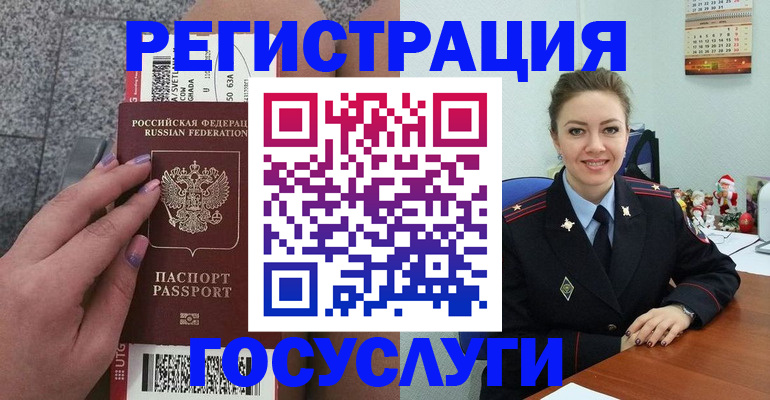 прописка законно в Эртили