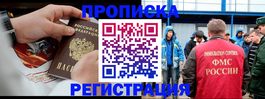 временная регистрация в Эртили